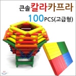 [가베가족] 칼라카프라 100pcs | 가베 | 주식회사 가베 - 예스24