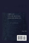 너를 모르는 너에게 | 나선미 | 연지출판사 - 예스24