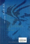 시가 태어나는 자리 | 황동규 | 문학동네 - 예스24