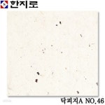 한지로 공예한지 닥피지NO.46 -낱개 난꽃지 응용한지 운용지 닥 - 예스24 한지로 공예한지  닥피지NO.46 -낱개  난꽃지 응용한지 운용지 닥... 