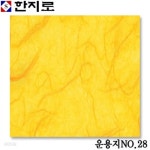 한지로 공예한지 색운용지NO.28 -낱개 난꽃지 응용한지 운용지 - YES24 한지로 공예한지  색운용지NO.28 -낱개  난꽃지 응용한지 운용지... 