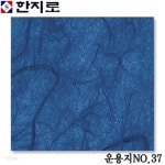 한지로 공예한지 색운용지NO.37 -낱개 난꽃지 응용한지 운용지 | 화일... 색운용지NO.37 -낱개  난꽃지 응용한지 운용지 | 화일... 