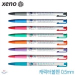 제노 캐릭터볼펜 (0.5mm) 낱개 노크식 속기용 필기구 문구 사 - 예스24 제노 캐릭터볼펜 (0.5mm)  낱개  노크식 속기용 필기구 문구 사 - 예스24