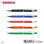 제브라 Espina300 에스피나 0.5mm 샤프 필기구 제도용 사무 | 사무용품 | 프리미엄오피스 - 예스24 제브라  Espina300 에스피나 0.5mm 샤프...