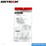 아트사인 칸막이 F9003 DG ARTSIGN 아크릴표지판 문구 - YES24 아트사인 칸막이  F9003  DG ARTSIGN 아크릴표지판 문구  - YES24