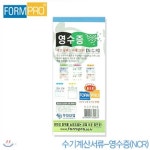 우현산업 영수증(NCR) 10권묶음 NCR영수증 (39)2-10 - 예스24 우현산업 영수증(NCR)  10권묶음  NCR영수증 (39)2-10 - 예스24