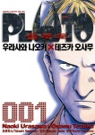 PLUTO 플루토 001 - YES24
