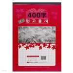 명진문구산업 원고지400자 10묶음 - 예스24