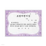 가꿈미디어 A4칼라상장 모범어린이상 NO.610 - 예스24