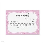 가꿈미디어 A4칼라상장 착한어린이상 NO.609 - 예스24