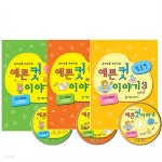 가꿈미디어 에쁜컷이야기 - YES24