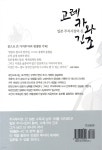 고레카와 긴조 | 고레카와 긴조 저 | 이레미디어 - 예스24