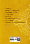 프란치스코 교황과 함께하는 성체조배 | 성바오로딸수도회 편 | 바오로딸 - 예스24