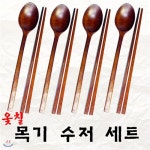옻칠목기수저세트 | 수저세트 | 알지온 - 예스24