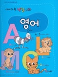 [중고샵] (새책) 이야기 속 색칠나라 - 영어 - 예스24 [중고샵](새책) 이야기 속 색칠나라 - 영어 - 예스24