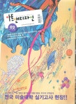 아트 앤 디자인 (2011년 2월호) - YES24