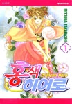 [전자책] 홍색 히어로 01권 - 예스24 [전자책]홍색 히어로 01권 - 예스24