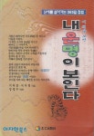 [중고샵]내운명이 보인다 ** - 예스24