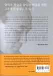 사람에게서 구하라 | 구본형 | 을유문화사 - 예스24