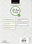 민나노 일본어 초급 1 - 예스24