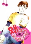 [전자책] 왜 날 좋아하는데? 15화 | 지완 | 이코믹스 - 예스24
