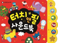 터치앤필 사운드북 | 편집부 글 | 블루래빗 - 예스24
