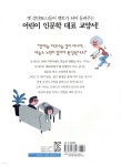 모차르트 아저씨네 연예 기획사 - 예스24