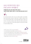 식탁 위의 과학 분자요리 - 예스24
