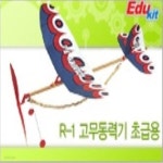 [아카데미과학]R-1 초급용 고무동력기 - YES24
