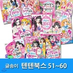 텐텐북스 51~60 세트(전10권)/백점계획.자신만만영단어.뷰티센스 외 | 황은영 외 | 재현(전집) - 예스24