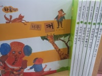 [중고샵] 웅진)한글깨치기 2012년구입 년도미표기 /ㅇ34 - 예스24 [중고샵]웅진)한글깨치기 2012년구입 년도미표기 /ㅇ34 - 예스24