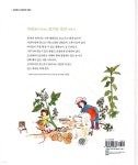 우리 마당으로 놀러와 - 예스24
