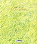 [더책] 나는 자라요 | 김희경 | 창비 - 예스24