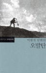 오발탄 - YES24