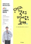 걱정 말아요, 그대 - 예스24