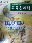  교육심리학 임규혁 1판 3쇄 - YES24  교육심리학 임규혁 1판 3쇄 - YES24