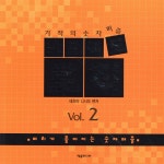 제우미디어 네모네모 로직 2 - 개정판 - 에누리 가격비교