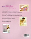 황인자의 선물포장 131 - 예스24
