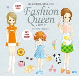 Fashion Queen 패션 퀸 - YES24