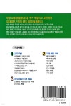 흡각 요법으로 만병을 다스린다 | 강봉천 | 태웅출판사 - 예스24