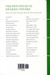 만해 한용운 시전집 - 예스24