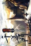 천선문 2 - 예스24
