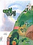 푸른섬 검은섬 | 이반 간체프 저 | 분도출판사 - 예스24