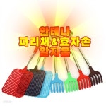 안테나파리채&안테나효자손 - 예스24