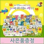 2019년/누리출판사-사탕수수 수학동화(신개정판)전101종/스토리텔링수학동화/개념수학 사탕수수★디지털현미경증정★ - 예스24
