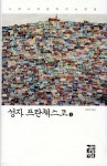  성자 프란체스코 1 - YES24  성자 프란체스코 1 - YES24