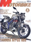 [중고샵] (새책수준) 모터바이크 MORTORBIKE : 2016년 6월 - 예스24 [중고샵](새책수준) 모터바이크 MORTORBIKE : 2016년 6월 - 예스24
