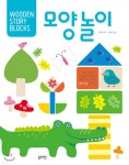 모양놀이 | 유리아 글 | 블루래빗 - 예스24