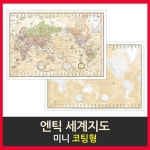 우리나라지도 소형 코팅형 대한민국지도/5종택1/대한민국지도 전국,한국,전도,국토개발계획도,행정교통도 | 전국지도 | 맵소프트 - 예스24