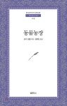 동물농장 - 예스24